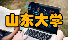 山东大学趵突泉校区历史沿革