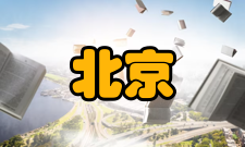 北京数学中英双语言