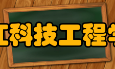 浙江科技工程学校怎么样