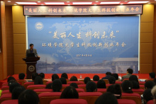 东北师范大学环境学院科研成果