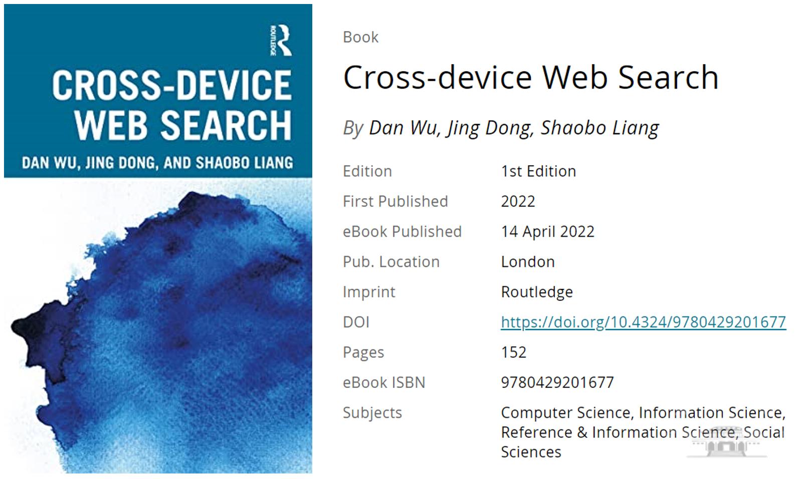 Routledge出版吴丹教授著作《跨设备网络搜索》