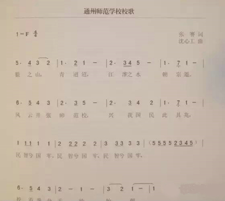 南通师范高等专科学校文化传统