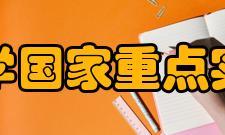 中山大学眼科学国家重点实验室