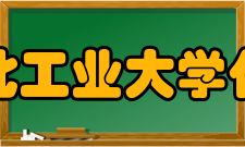 西北工业大学化学与化工学院办学历史