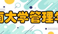 暨南大学管理学院院系专业