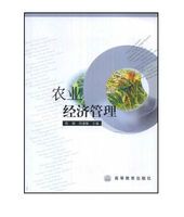 农林经济管理培养要求