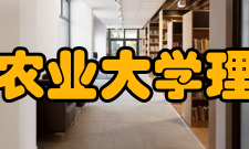 南京农业大学理学院研究成果