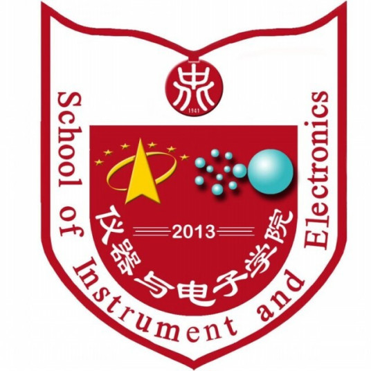 中北大学仪器与电子学院所获荣誉