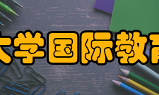 广州大学国际教育学院怎么样？,广州大学国际教育学院好吗