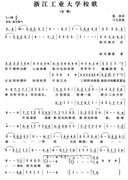 浙江工业大学文化传统