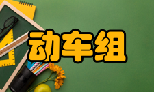 高速动车组结构可靠性铁路行业重点实验室工作方向