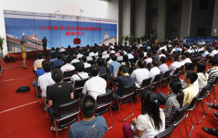 天津化学化工协同创新中心背景介绍为贯彻落实胡锦涛总书记在庆祝
