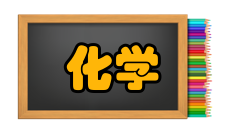 那可丁计算化学数据