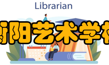 衡阳艺术学校所获荣誉