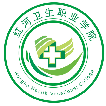 红河卫生职业学院形象标识