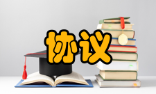 异步传输通信协议