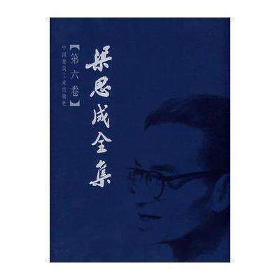 梁思成人物荣誉1963年