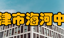 天津市海河中学办学规模
