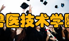 兽医技术学院学校简介