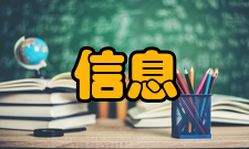 信息管理与信息系统实践教学