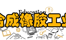 中国合成橡胶工业协会主要职能