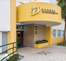 澳门旅游学院休闲设施