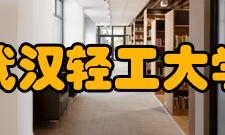 武汉轻工大学学科建设