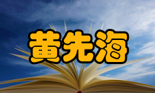 浙江省第十八届哲学社会科学优秀成果奖