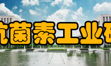 四川抗菌素工业研究所资质证书