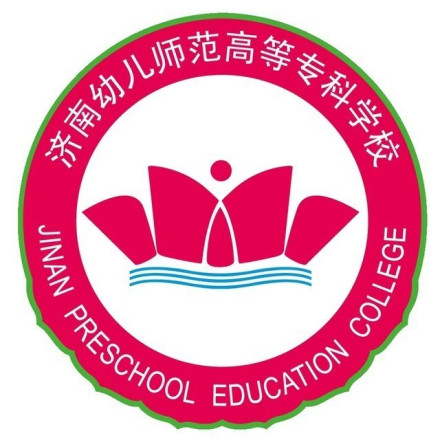 济南幼儿师范高等专科学校形象标识校徽释义图片