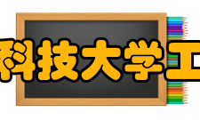 香港科技大学工学院李德富教授