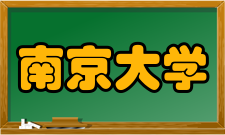 南京大学-约翰斯·霍普金斯大学中美文化研究中心毕业去向