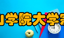 青山学院大学宗教阿部义宗（牧师・青山学院第6代院长）大川从道