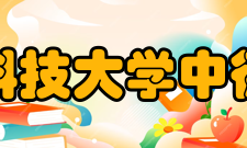 青岛科技大学中德校区专业设置