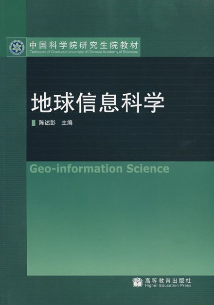 信息科学发展简况二十世纪40年代末