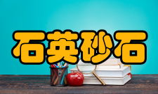 石英砂石英砂滤池