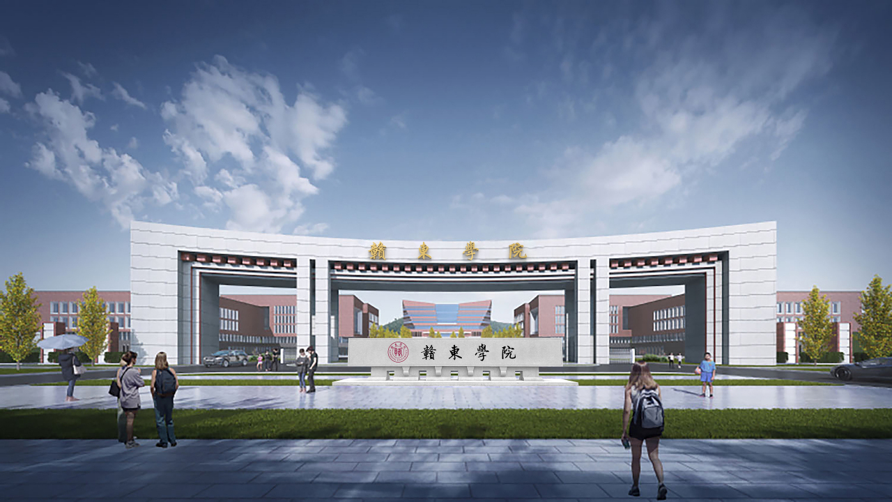 赣东学院历史沿革