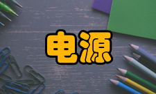 电源指示灯电源指示灯图例