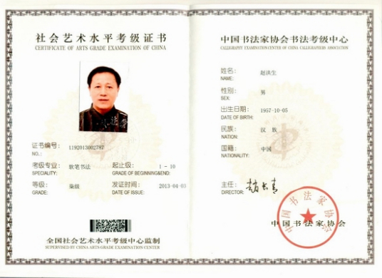 中国书法家协会书法培训中心入会细则