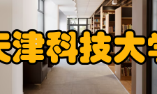 天津科技大学校园文化