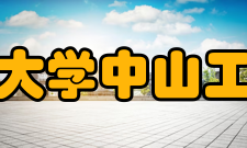 广外考文垂大学中山工业设计学院合作院校