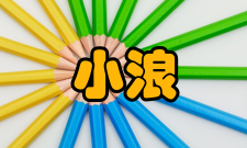 小浪底水利枢纽工程工业