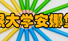 美国密歇根大学安娜堡分校研究生专业排名