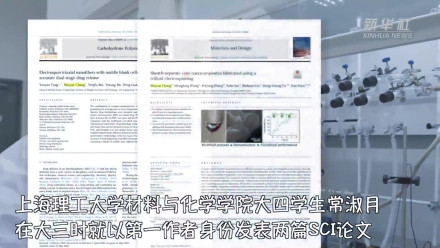 上海理工大学材料与化学学院科研平台