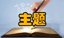 融合教育融合教育主题在融合的理念下
