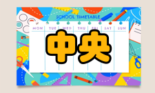 中央处理器上海申威