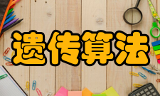 遗传算法初始群体选取