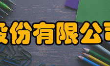 贵州航天电器股份有限公司技术中心