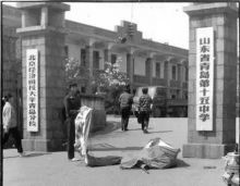 青岛市实验高级中学学校历史1953年
