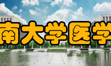 暨南大学医学部学术资源